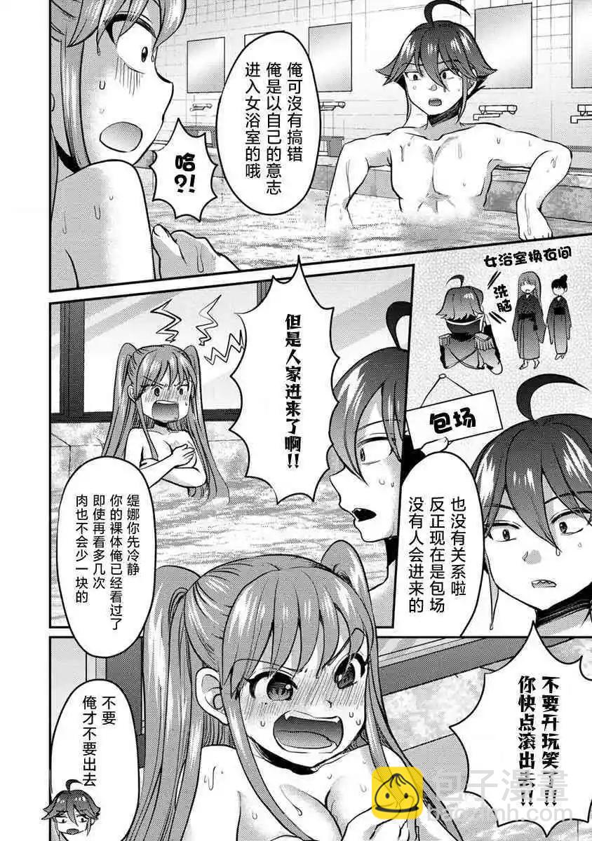 《作为人渣外道的我,决定使用洗脑技能脱下美少女的衣服》第06话 第22页