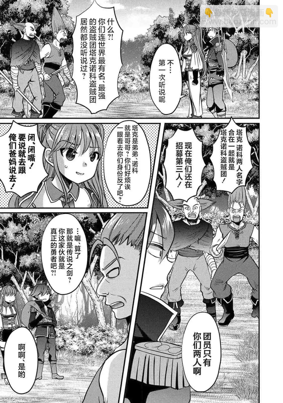 《作为人渣外道的我,决定使用洗脑技能脱下美少女的衣服》第06话 第3页