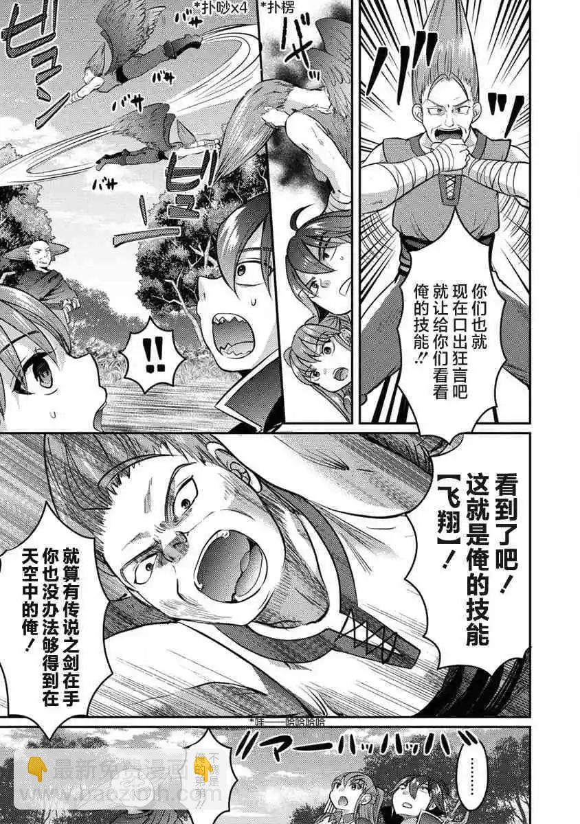 《作为人渣外道的我,决定使用洗脑技能脱下美少女的衣服》第06话 第5页