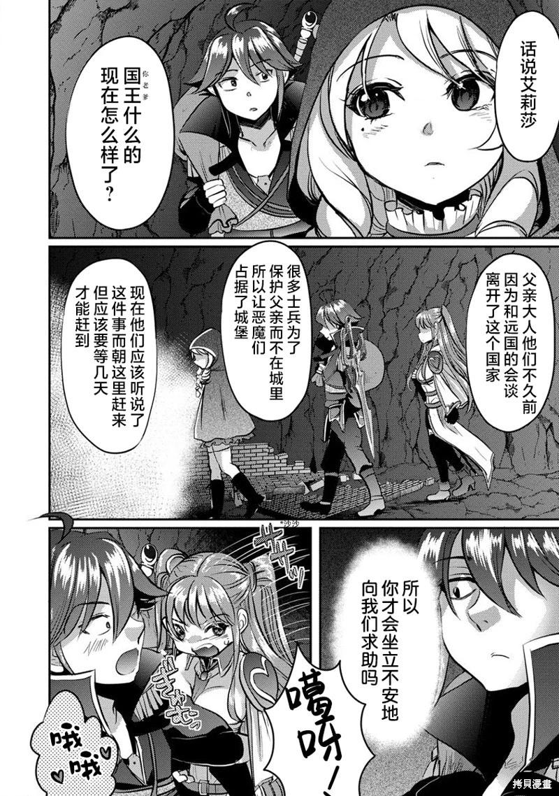 《作为人渣外道的我,决定使用洗脑技能脱下美少女的衣服》第10话 第10页