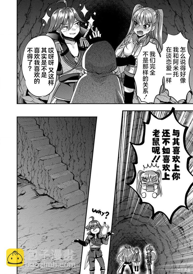 《作为人渣外道的我,决定使用洗脑技能脱下美少女的衣服》第10话 第14页