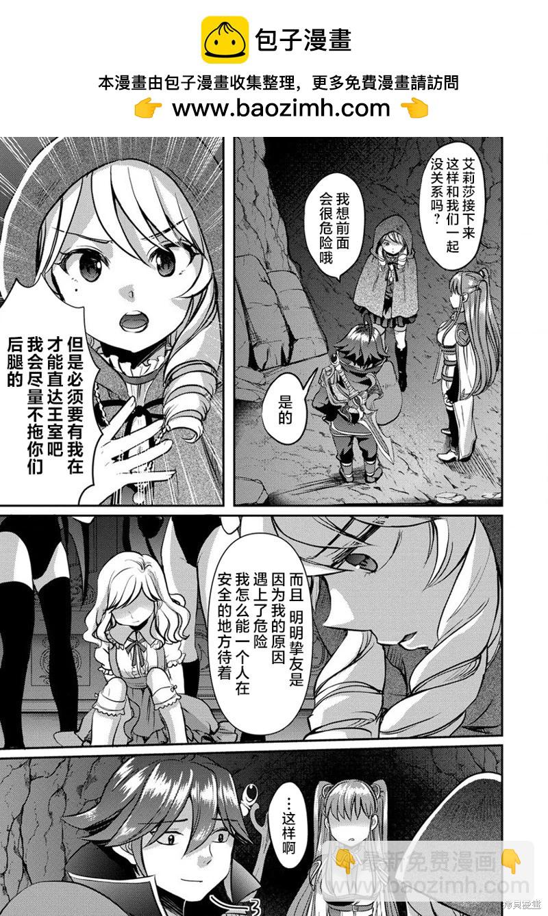《作为人渣外道的我,决定使用洗脑技能脱下美少女的衣服》第10话 第15页