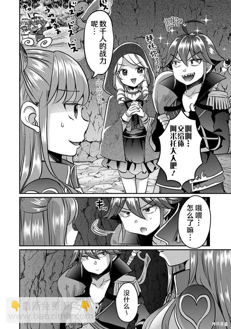 《作为人渣外道的我,决定使用洗脑技能脱下美少女的衣服》第10话 第22页