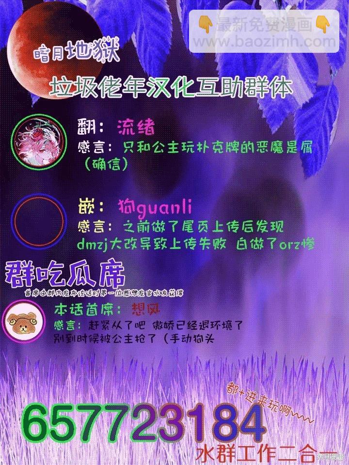 《作为人渣外道的我,决定使用洗脑技能脱下美少女的衣服》第10话 第25页