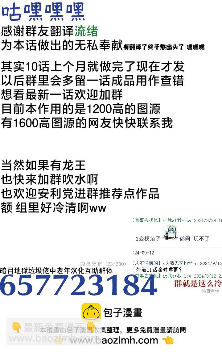 《作为人渣外道的我,决定使用洗脑技能脱下美少女的衣服》第10话 第26页