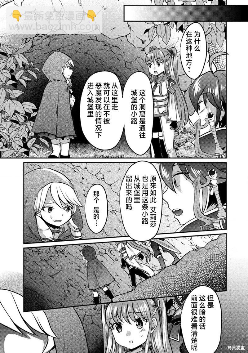 《作为人渣外道的我,决定使用洗脑技能脱下美少女的衣服》第10话 第7页