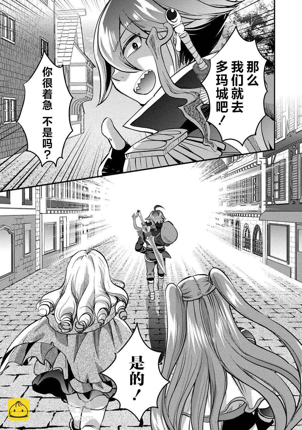 《作为人渣外道的我,决定使用洗脑技能脱下美少女的衣服》第09话 第13页