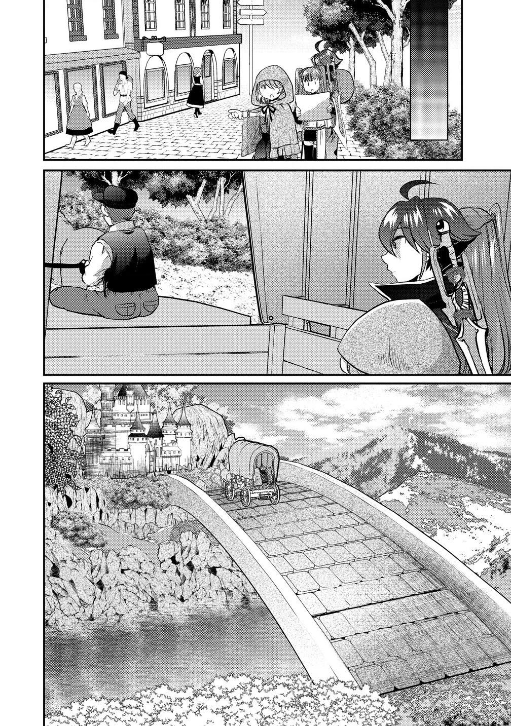 《作为人渣外道的我,决定使用洗脑技能脱下美少女的衣服》第09话 第14页