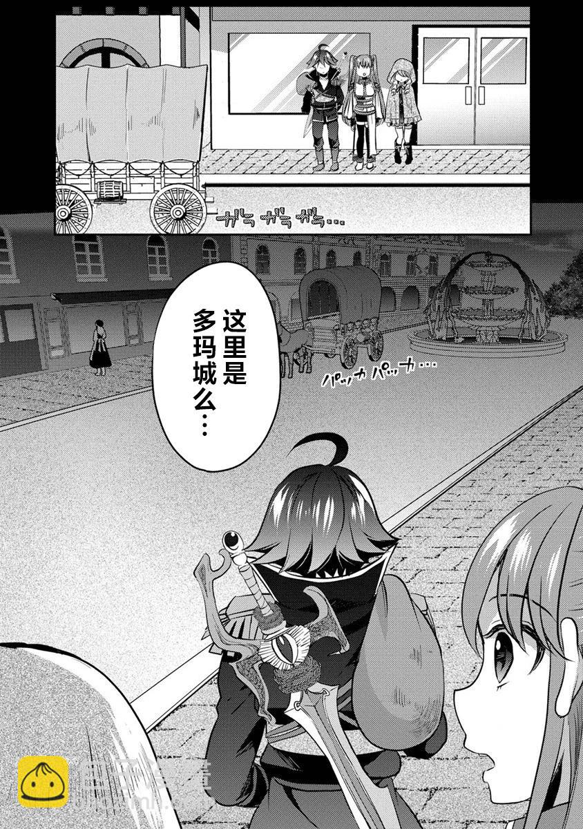 《作为人渣外道的我,决定使用洗脑技能脱下美少女的衣服》第09话 第15页