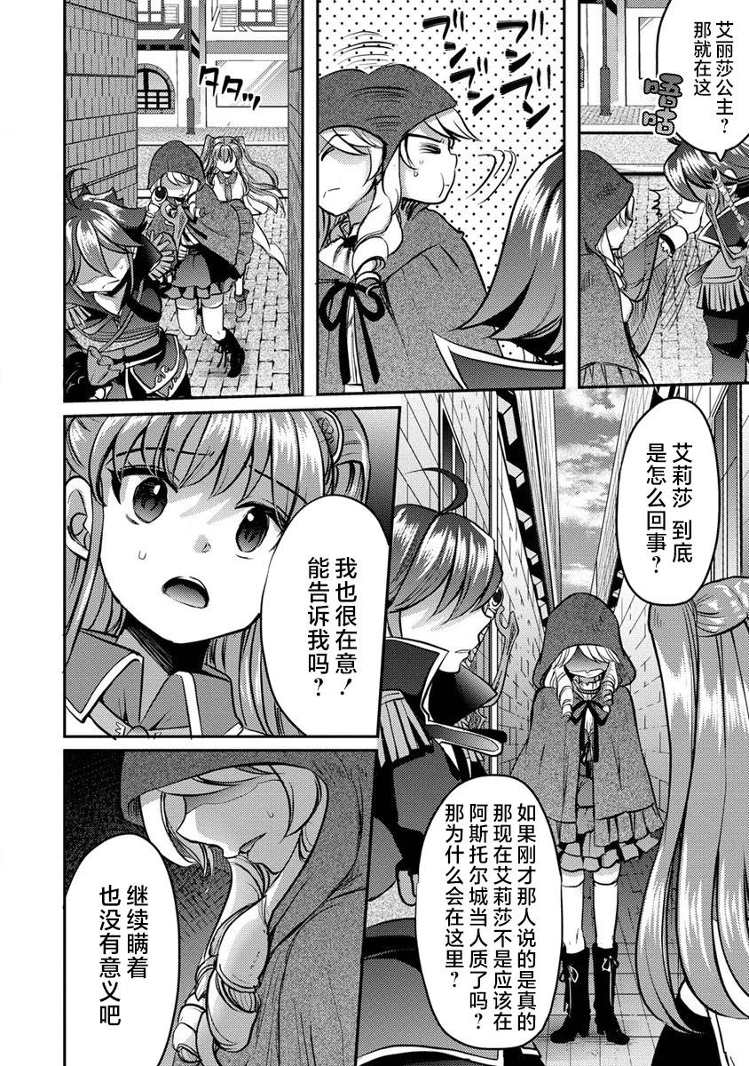 《作为人渣外道的我,决定使用洗脑技能脱下美少女的衣服》第09话 第18页