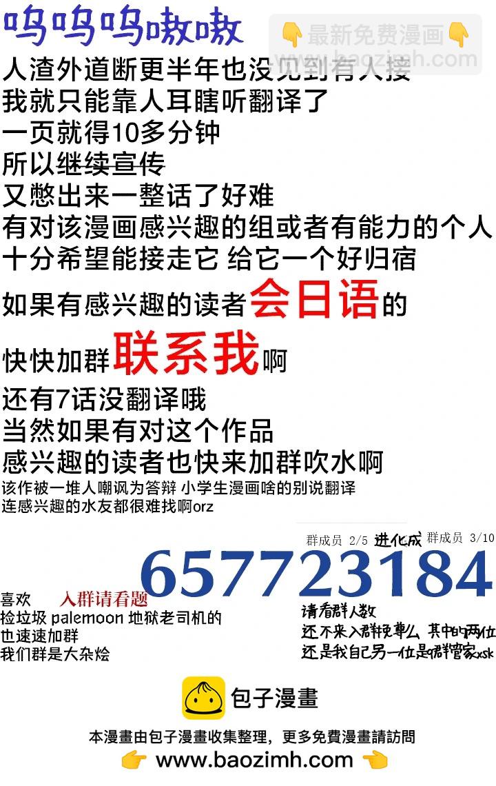 《作为人渣外道的我,决定使用洗脑技能脱下美少女的衣服》第09话 第28页