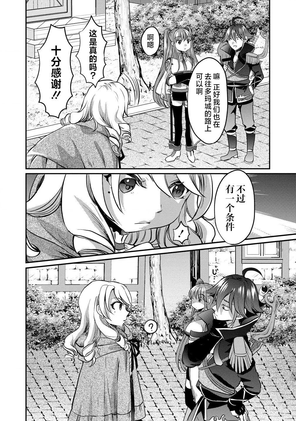 《作为人渣外道的我,决定使用洗脑技能脱下美少女的衣服》第09话 第4页