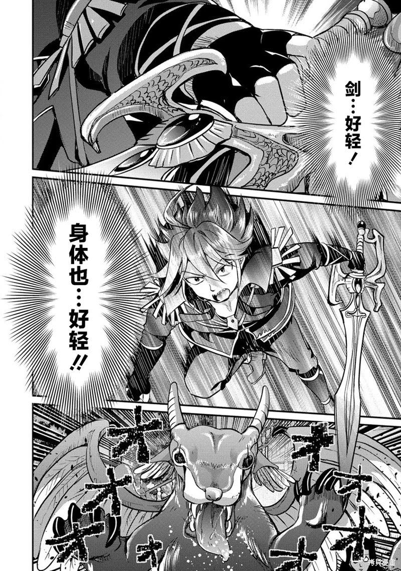 《作为人渣外道的我,决定使用洗脑技能脱下美少女的衣服》第11话 第19页