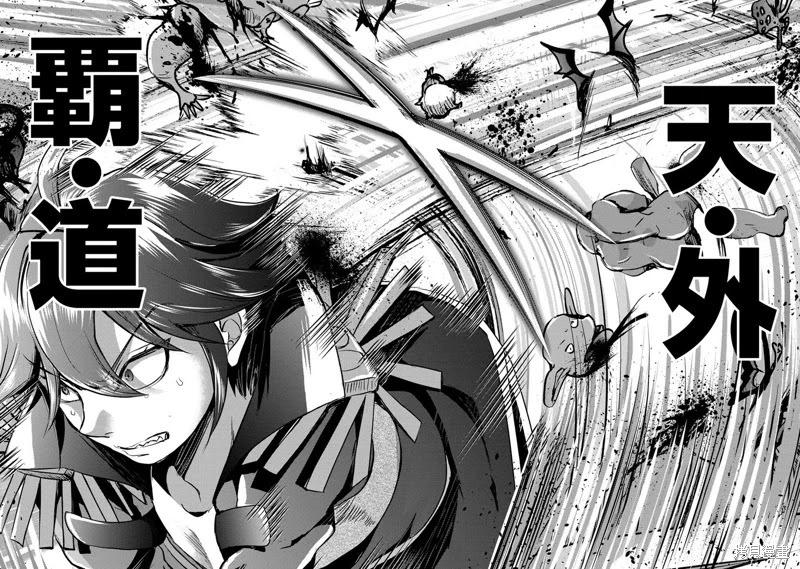 《作为人渣外道的我,决定使用洗脑技能脱下美少女的衣服》第11话 第23页