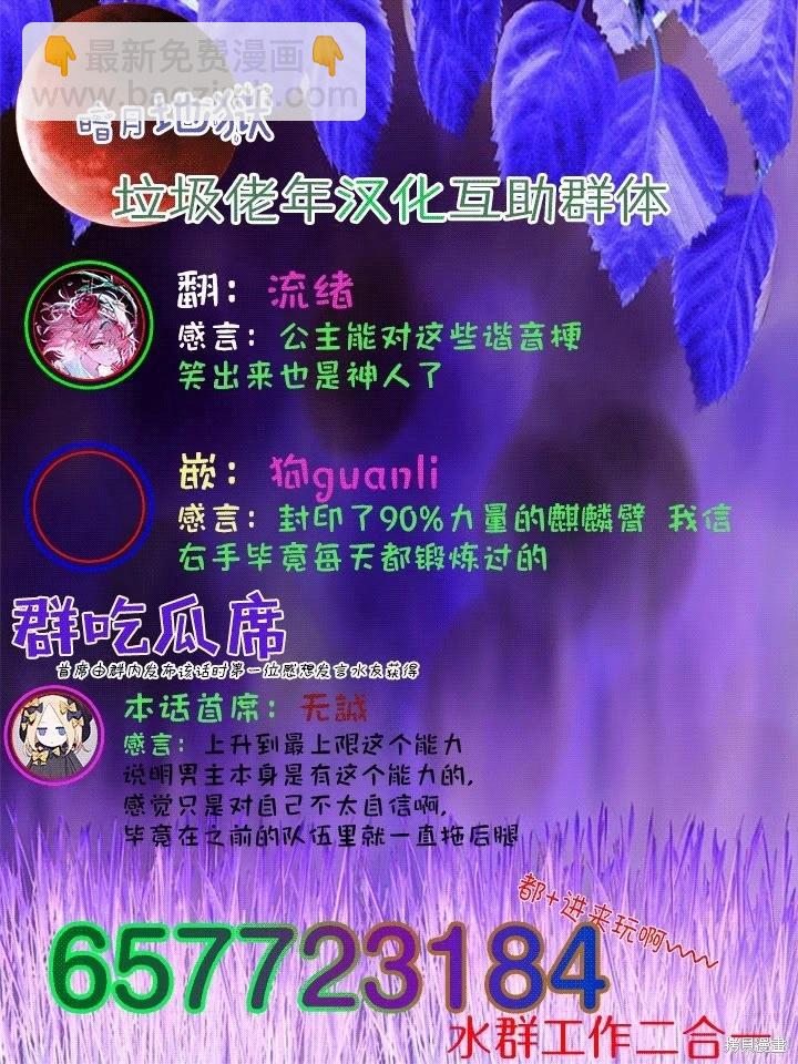 《作为人渣外道的我,决定使用洗脑技能脱下美少女的衣服》第11话 第25页