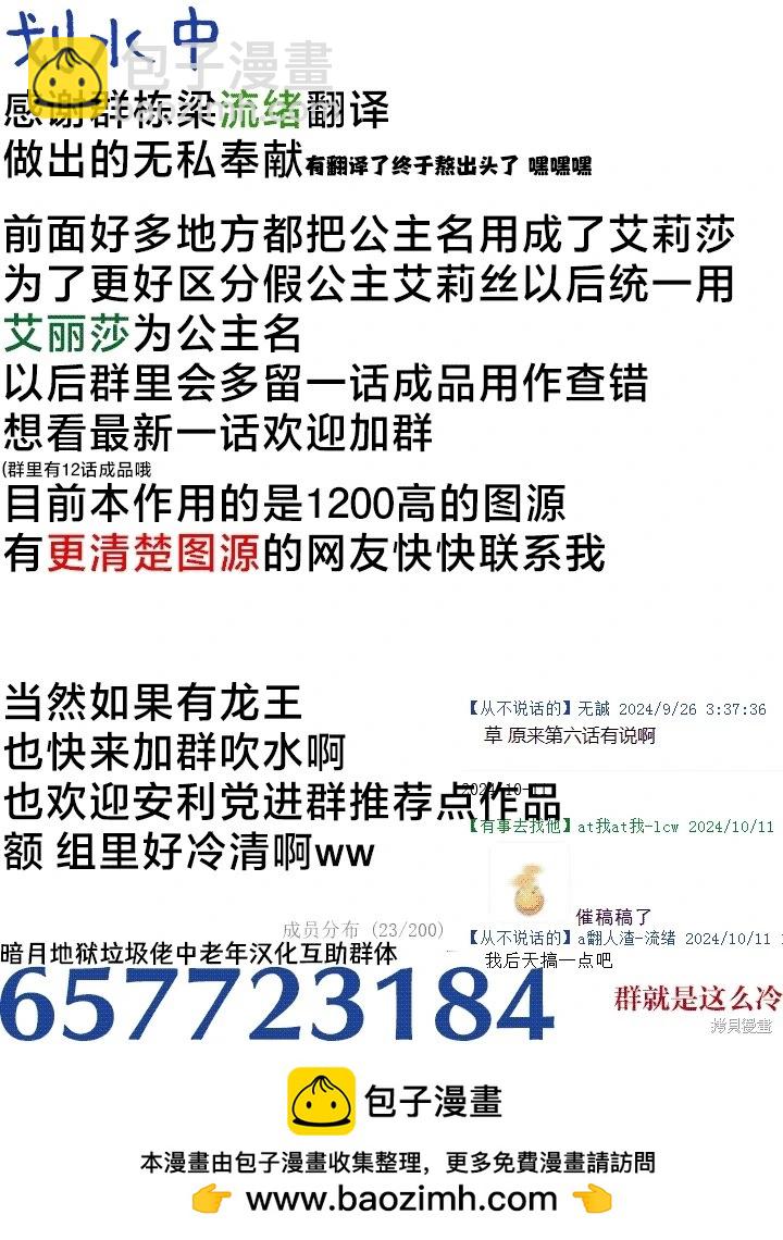 《作为人渣外道的我,决定使用洗脑技能脱下美少女的衣服》第11话 第26页