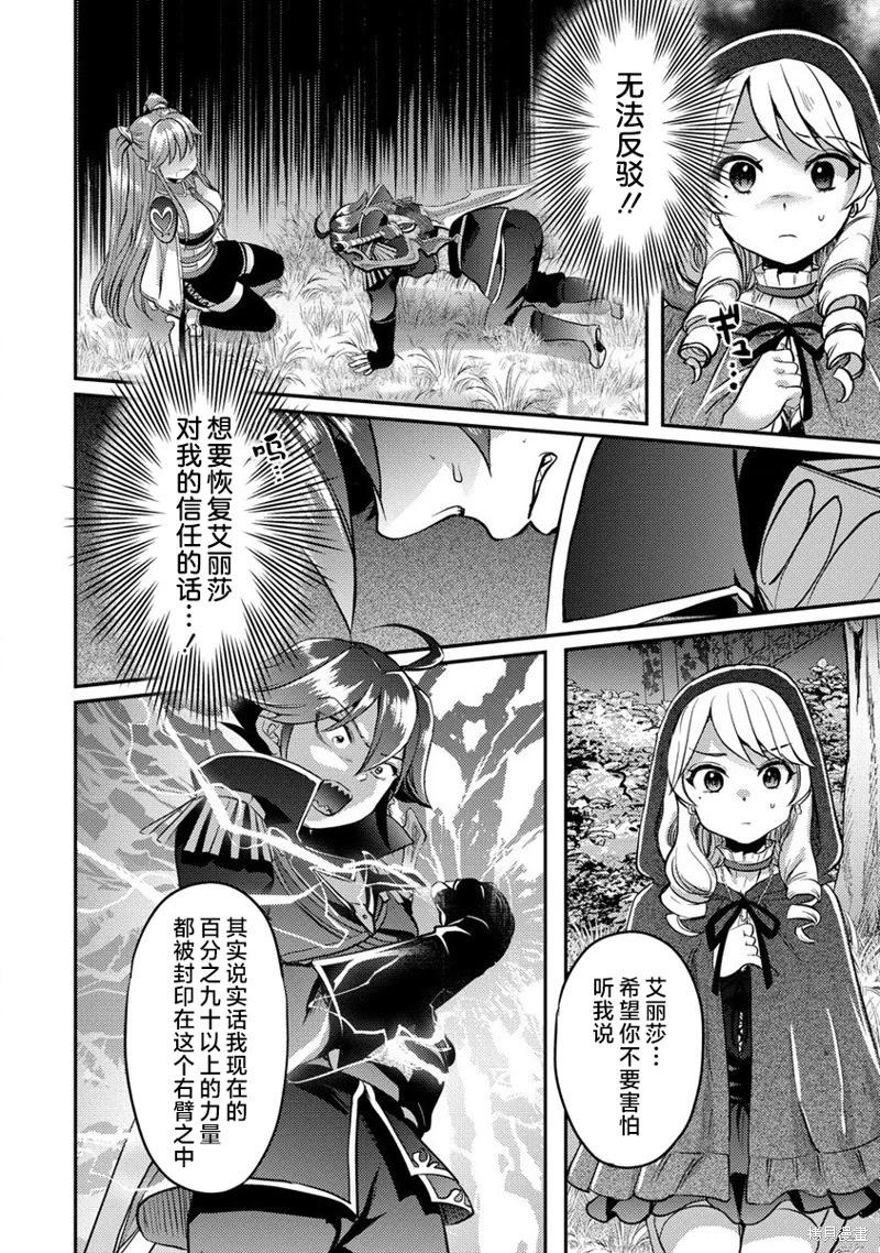 《作为人渣外道的我,决定使用洗脑技能脱下美少女的衣服》第11话 第7页