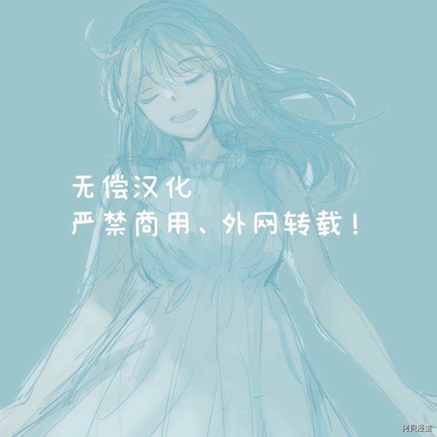 《在异世界变成了奴隶，幸好主人对我毫无性趣》第4话 第2页