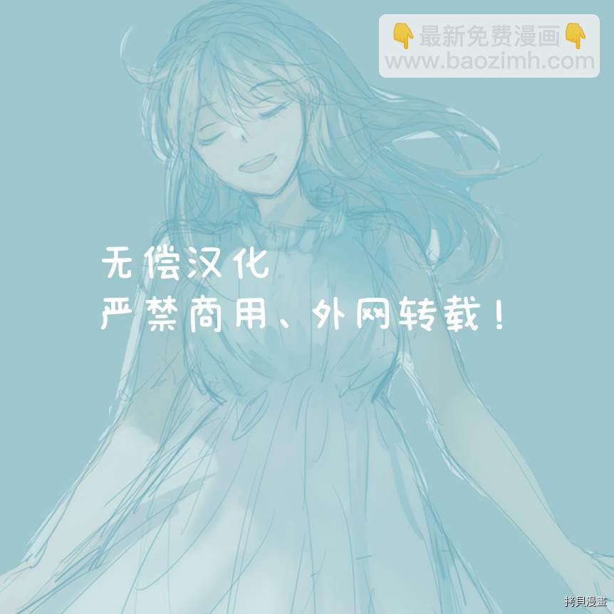 《在异世界变成了奴隶，幸好主人对我毫无性趣》第3话 第2页