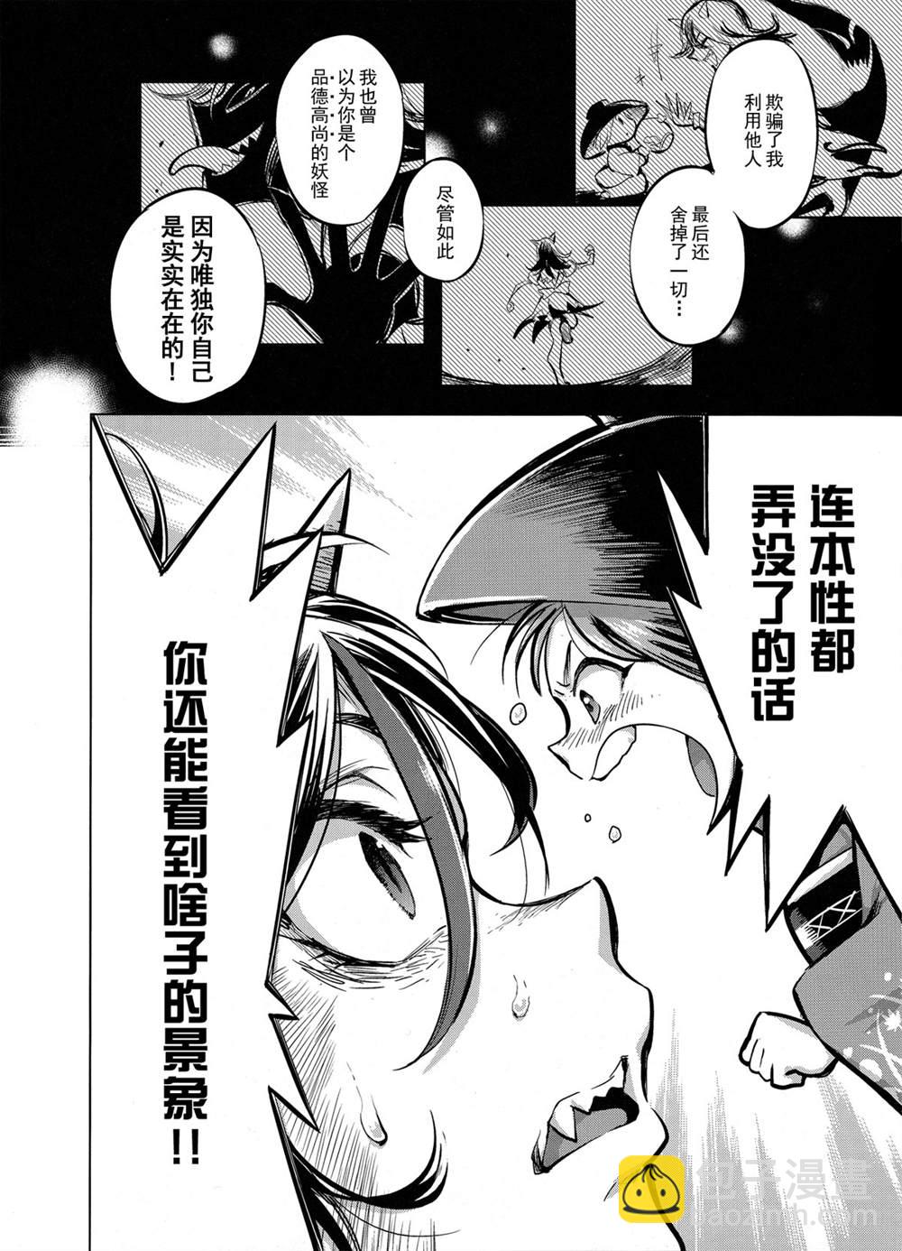 《在异世界变成了奴隶，幸好主人对我毫无性趣》第1话 第14页