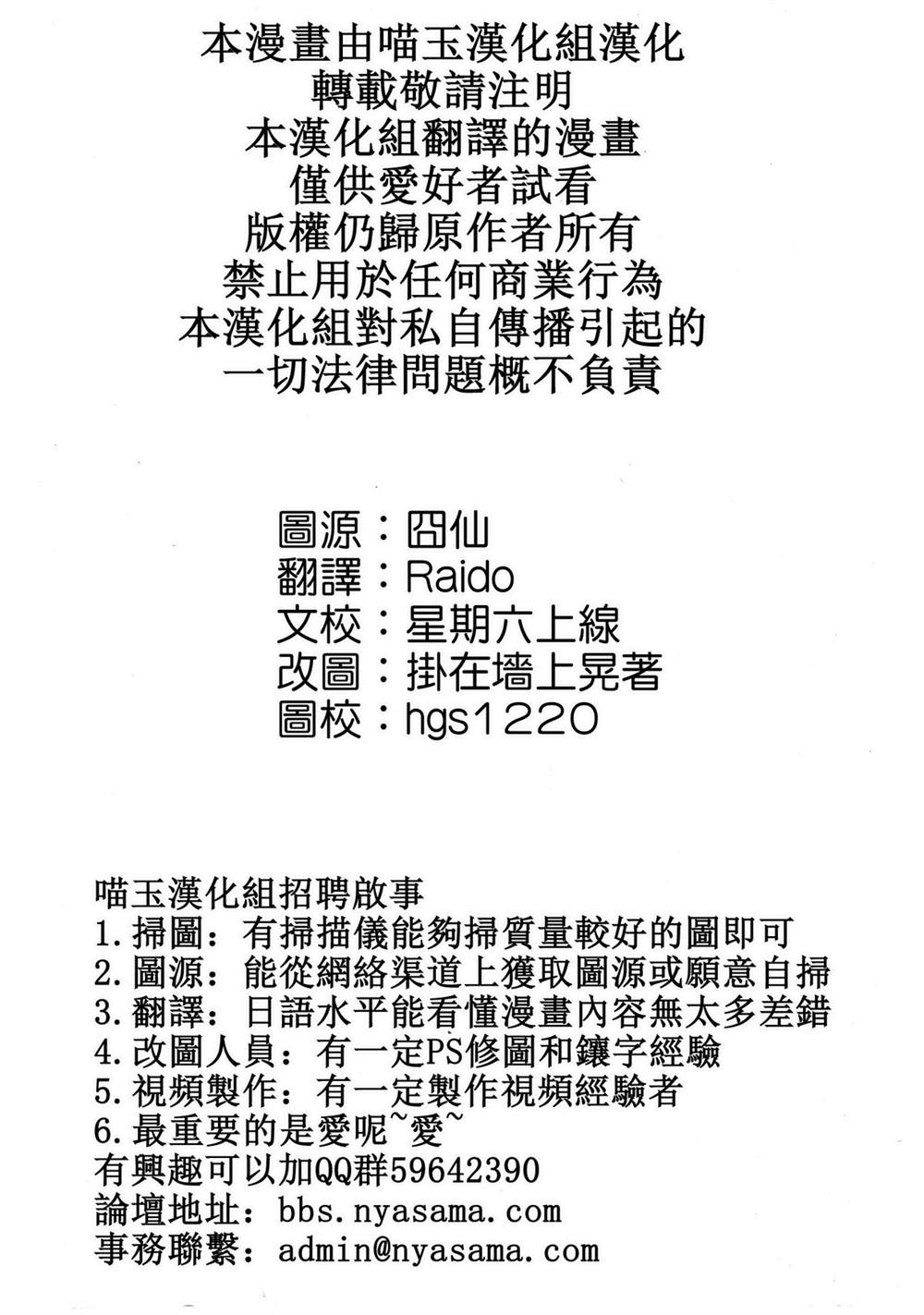 《在异世界变成了奴隶，幸好主人对我毫无性趣》第1话 第1页