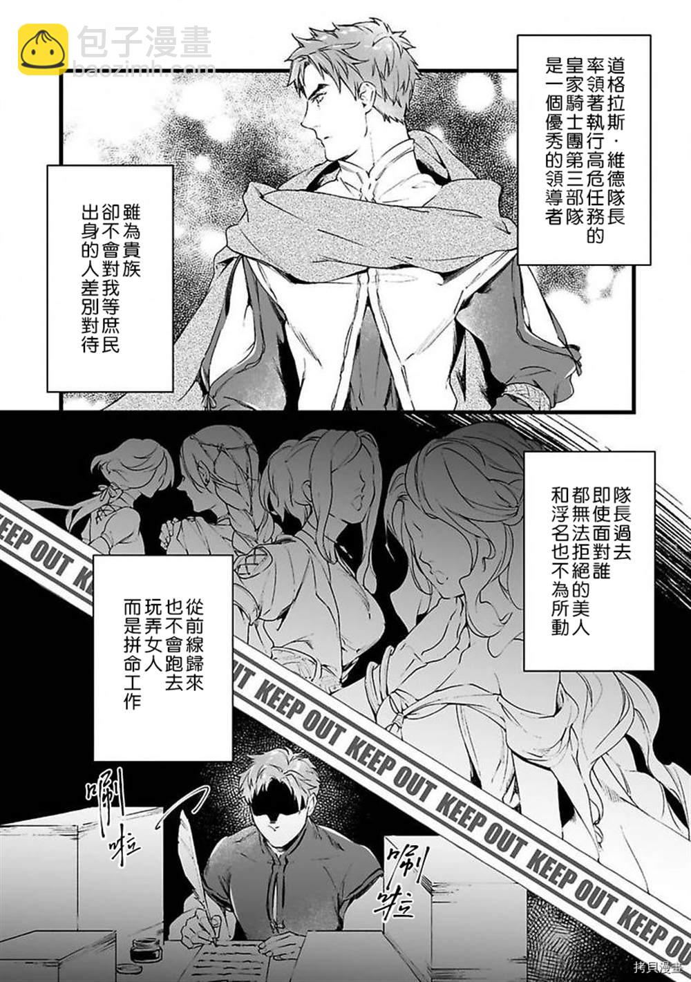《在异世界变成了奴隶，幸好主人对我毫无性趣》第1话 第37页