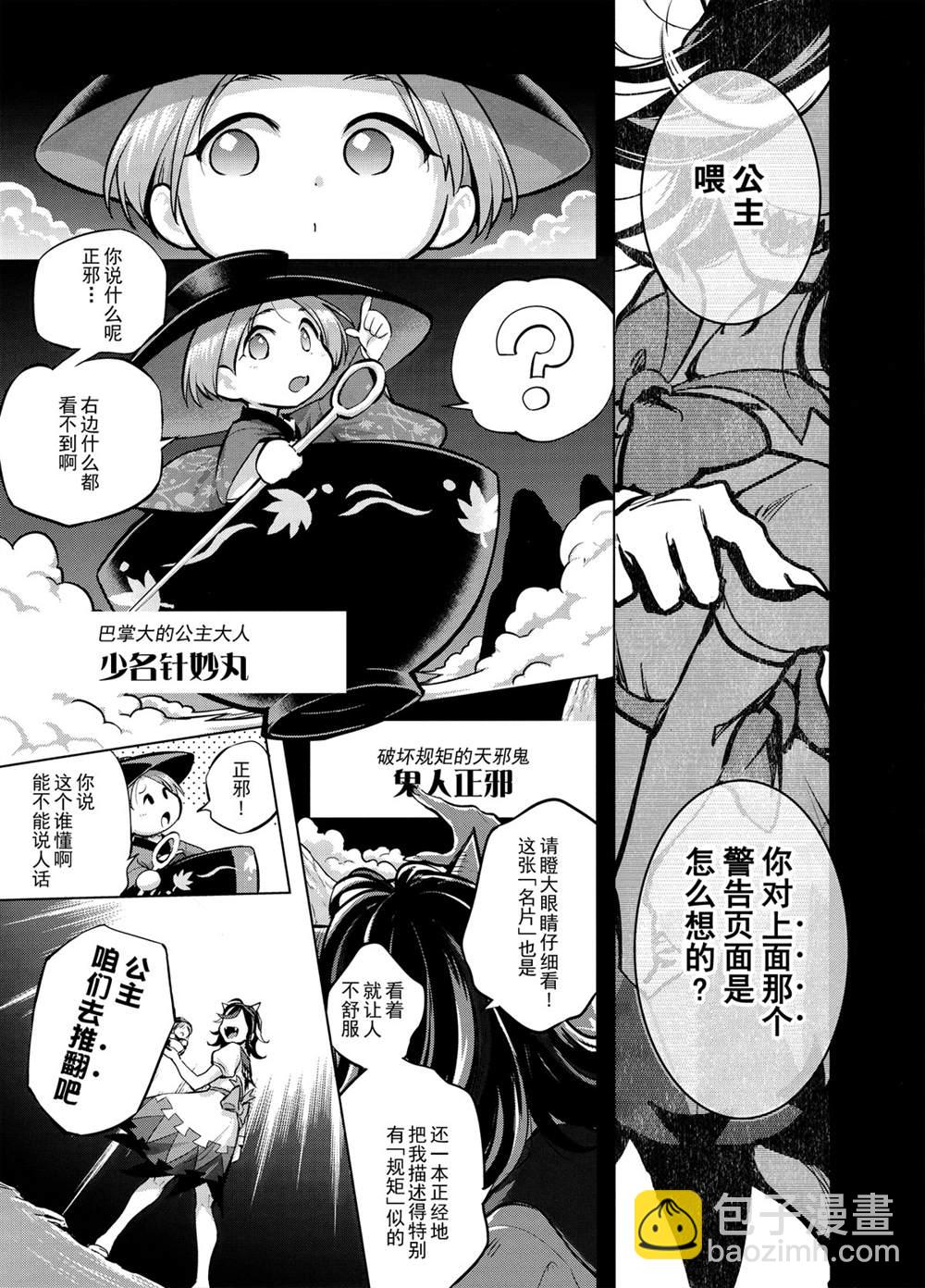 《在异世界变成了奴隶，幸好主人对我毫无性趣》第1话 第3页