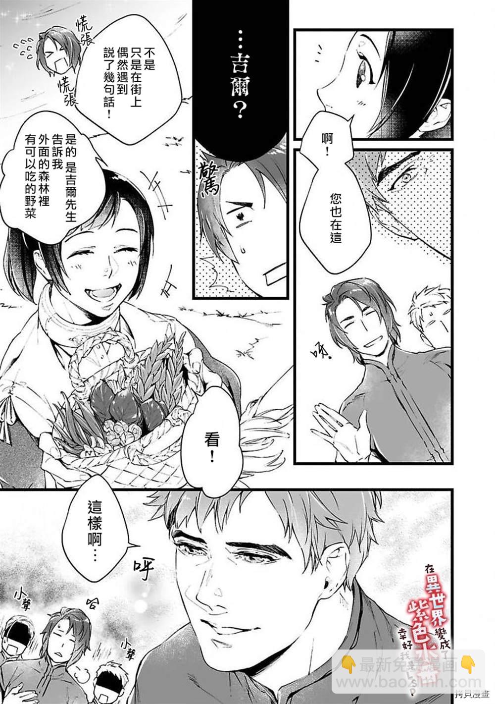 《在异世界变成了奴隶，幸好主人对我毫无性趣》第1话 第42页
