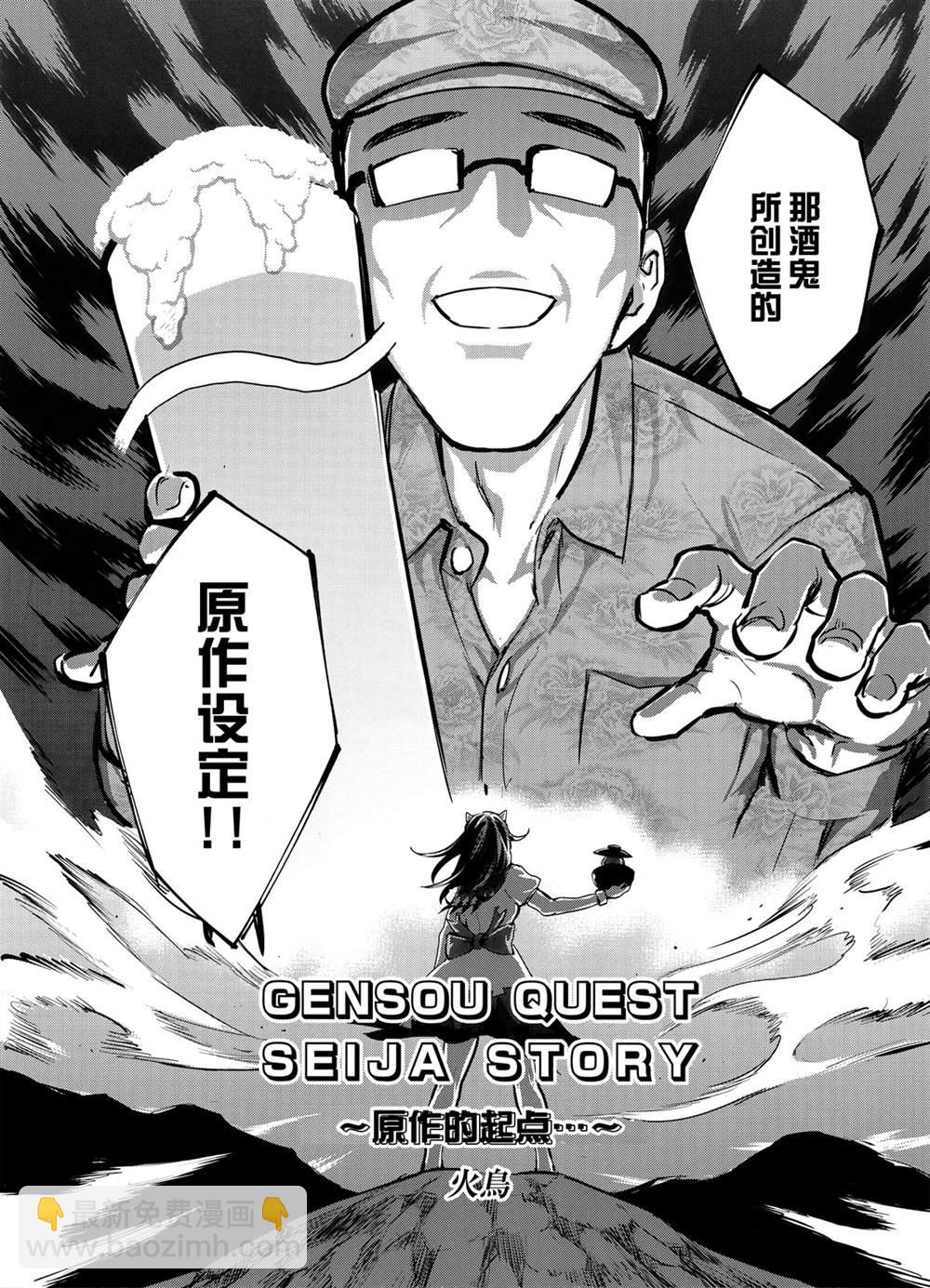 《在异世界变成了奴隶，幸好主人对我毫无性趣》第1话 第4页