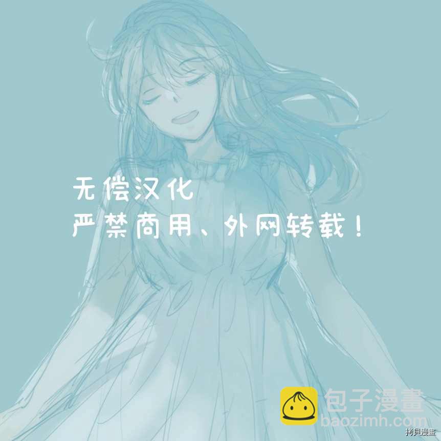 《在异世界变成了奴隶，幸好主人对我毫无性趣》第2话 第2页