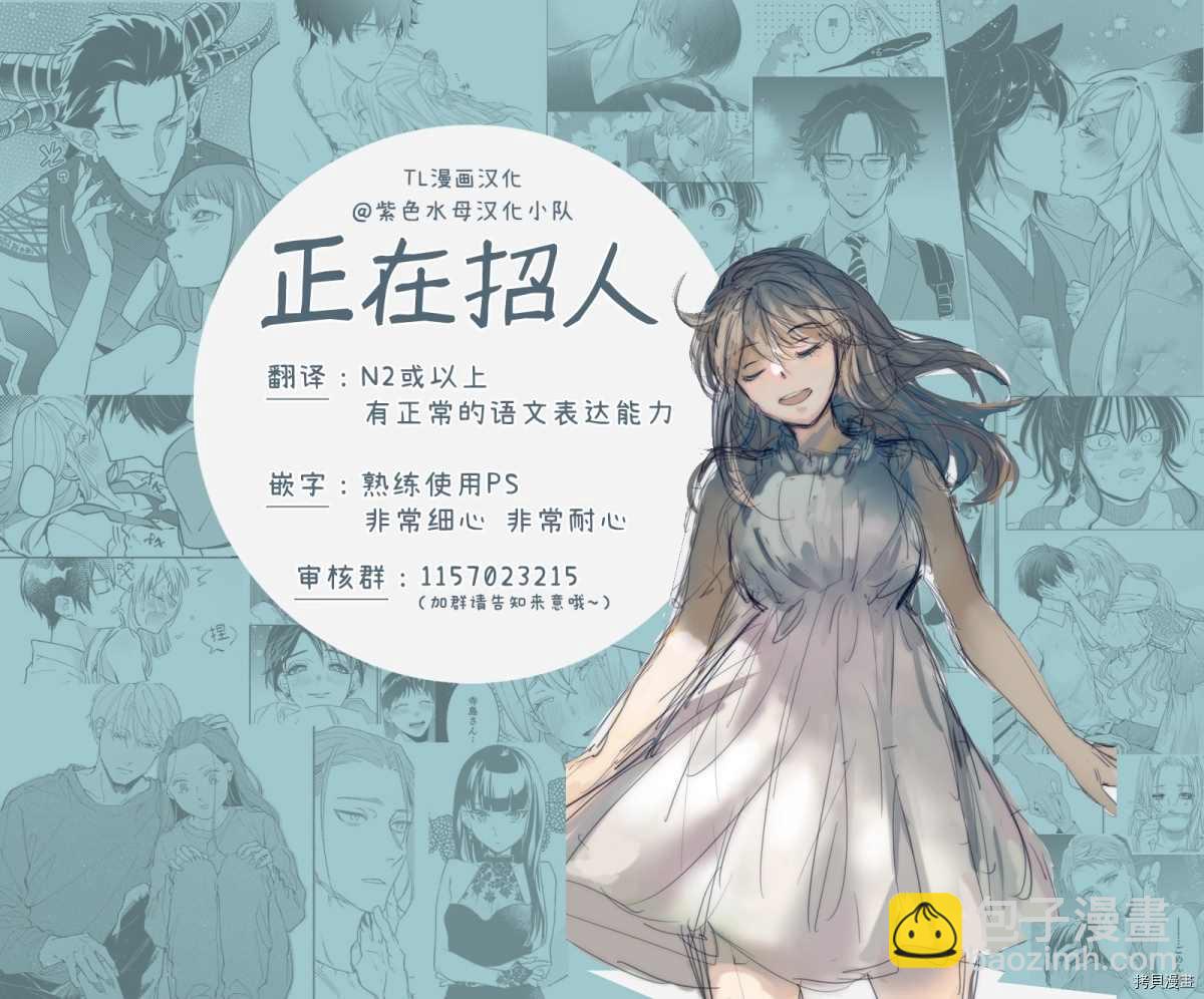 《在异世界变成了奴隶，幸好主人对我毫无性趣》第2话 第33页