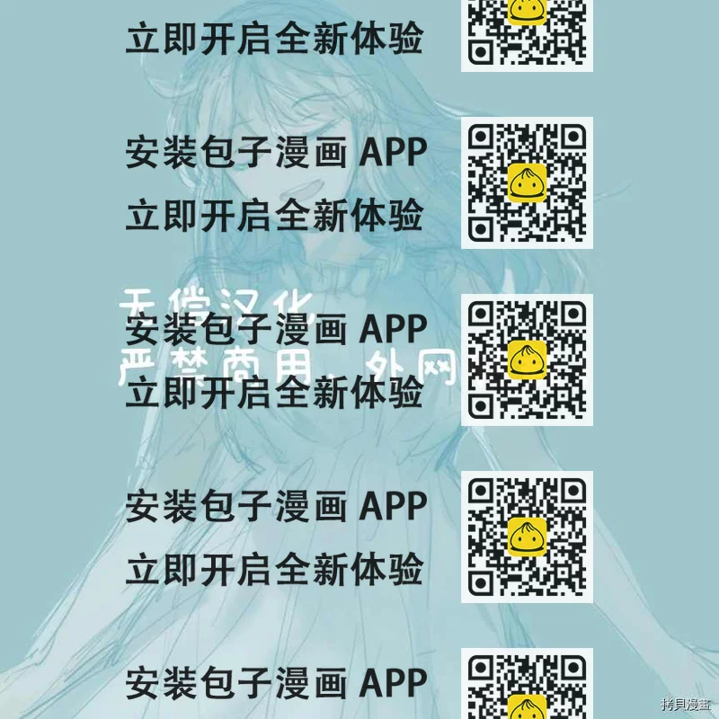 《在异世界变成了奴隶，幸好主人对我毫无性趣》第2话 第2页