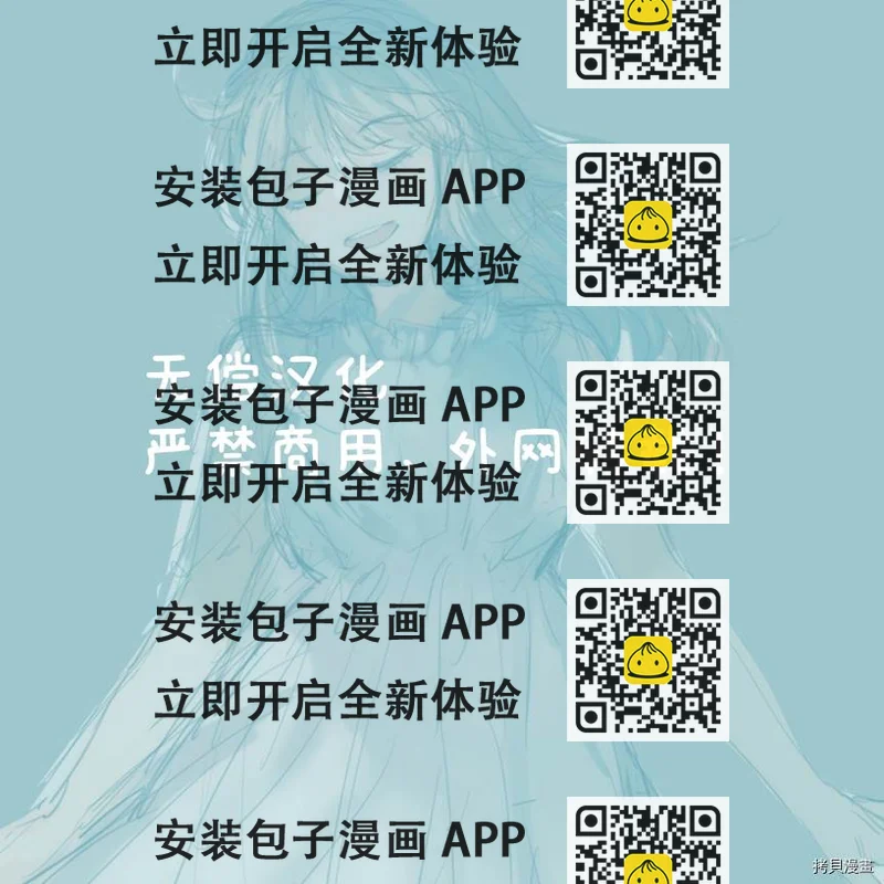 《在异世界变成了奴隶，幸好主人对我毫无性趣》第4话 第2页