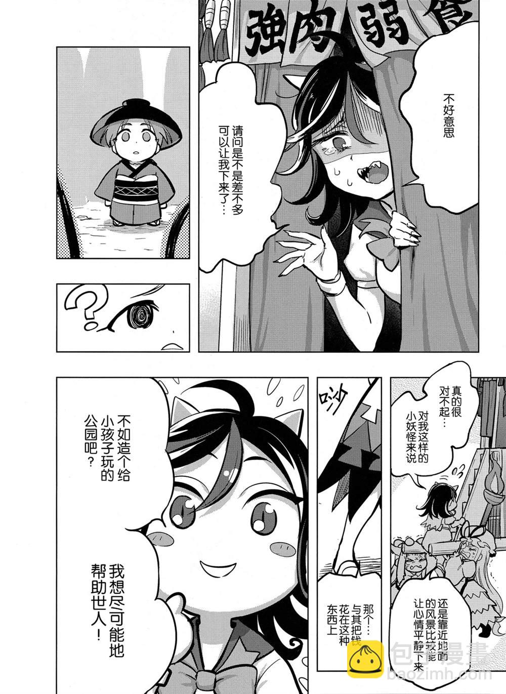 《在异世界变成了奴隶，幸好主人对我毫无性趣》第1话 第12页