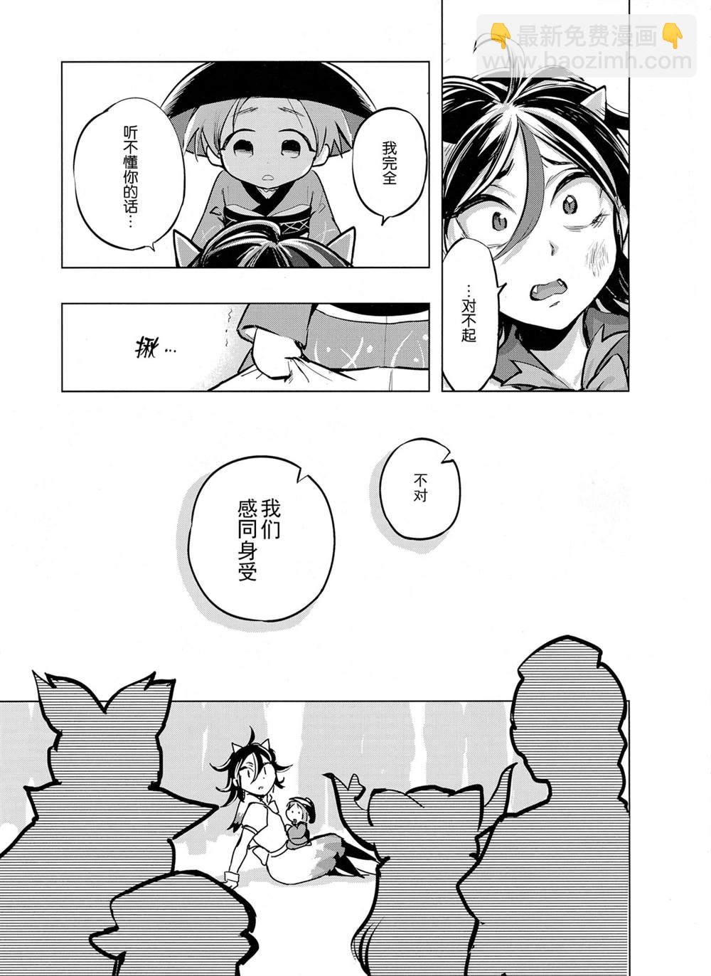 《在异世界变成了奴隶，幸好主人对我毫无性趣》第1话 第15页