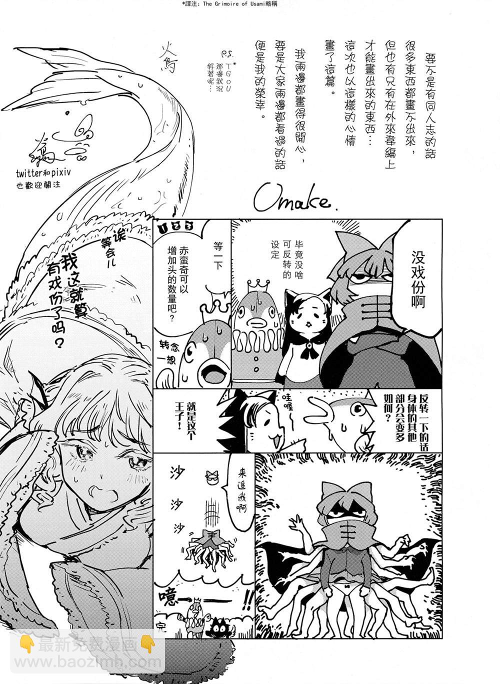 《在异世界变成了奴隶，幸好主人对我毫无性趣》第1话 第20页