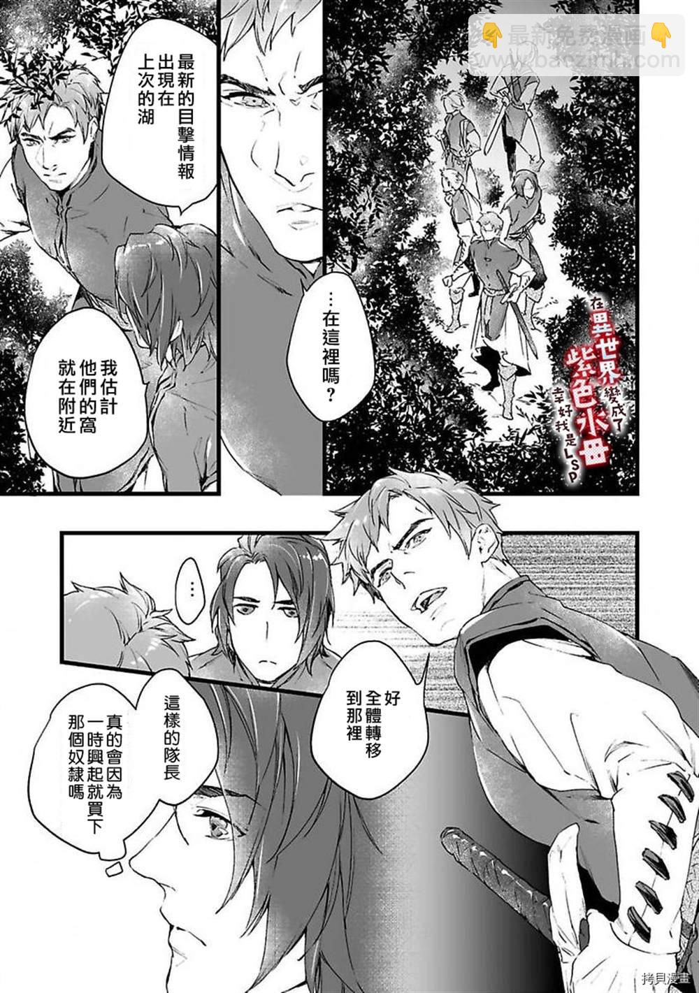 《在异世界变成了奴隶，幸好主人对我毫无性趣》第1话 第36页
