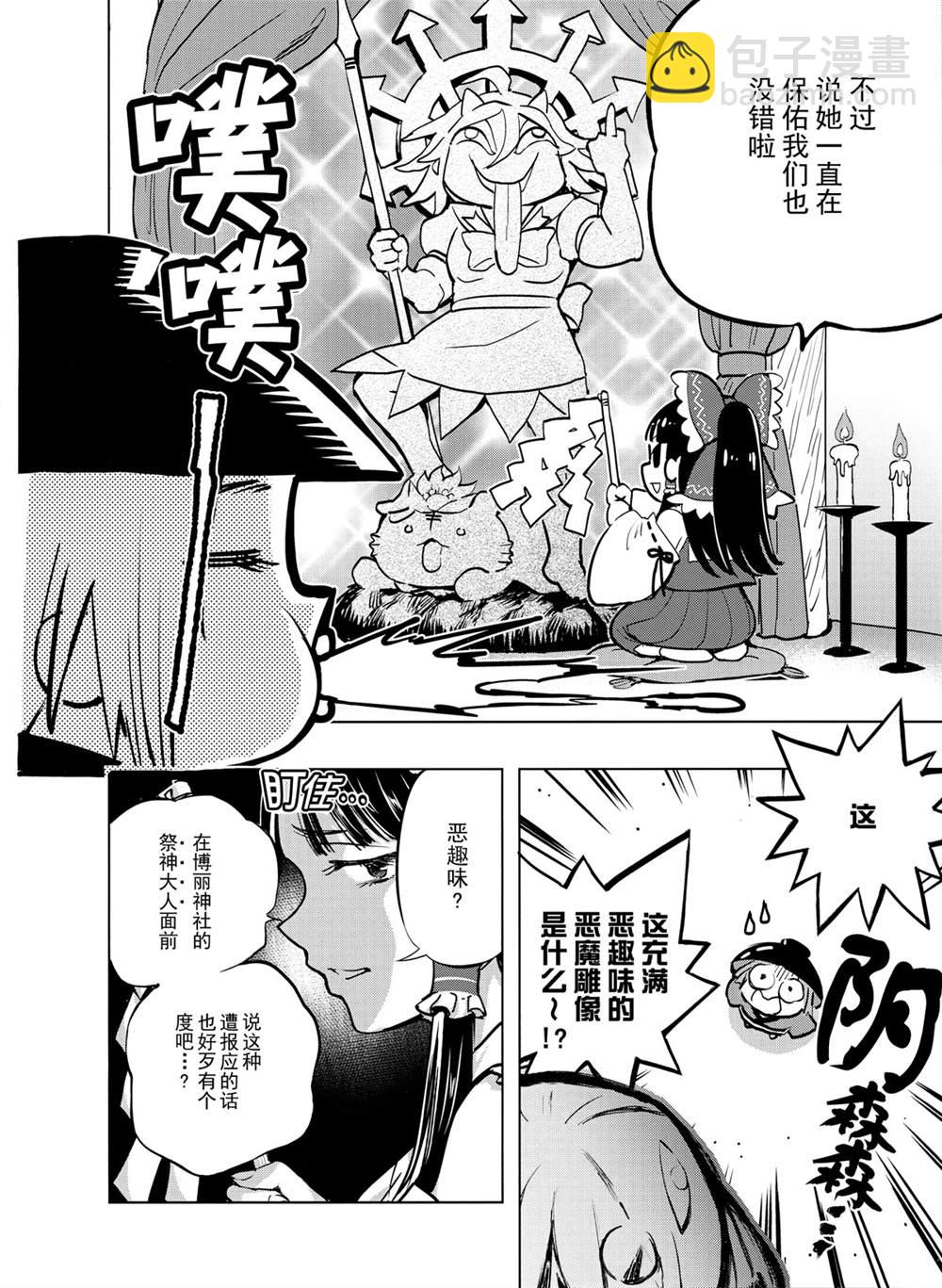 《在异世界变成了奴隶，幸好主人对我毫无性趣》第1话 第6页
