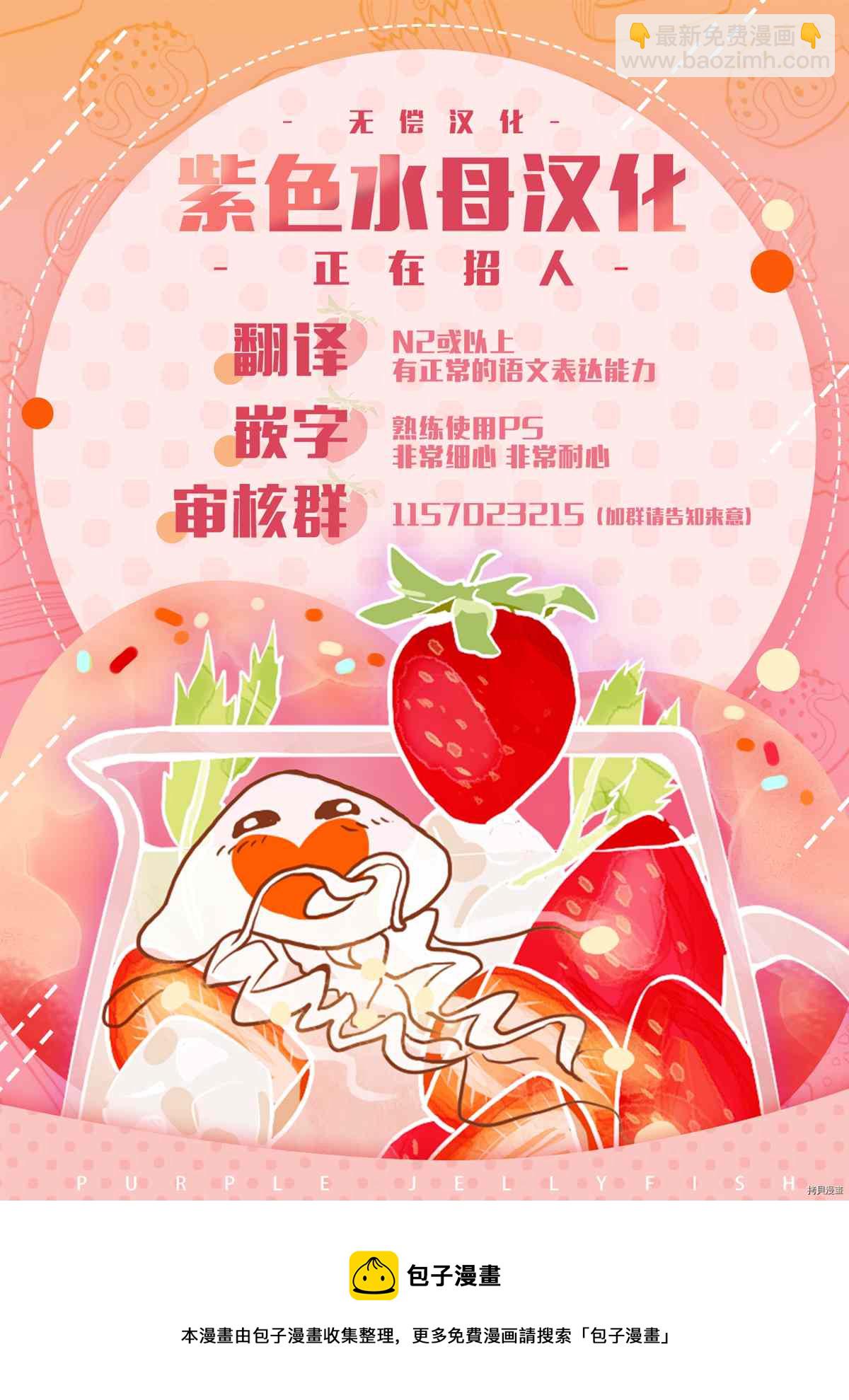 《在异世界变成了奴隶，幸好主人对我毫无性趣》第11话 第33页