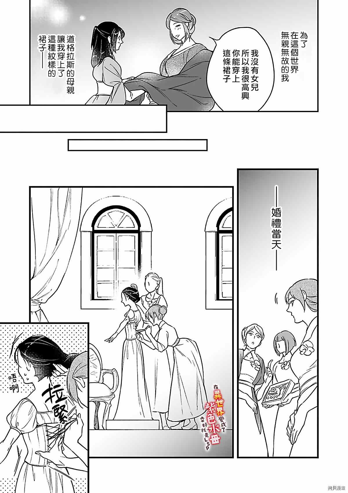 《在异世界变成了奴隶，幸好主人对我毫无性趣》第10话 第4页