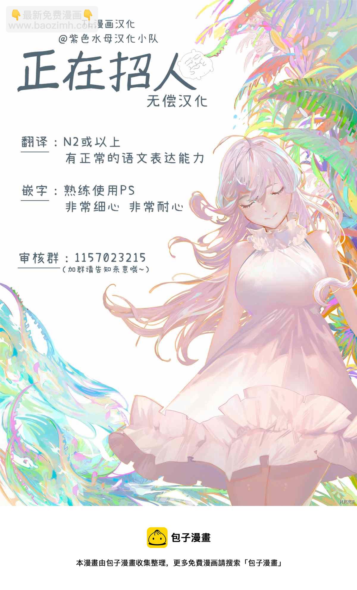 《在异世界变成了奴隶，幸好主人对我毫无性趣》第10话 第29页