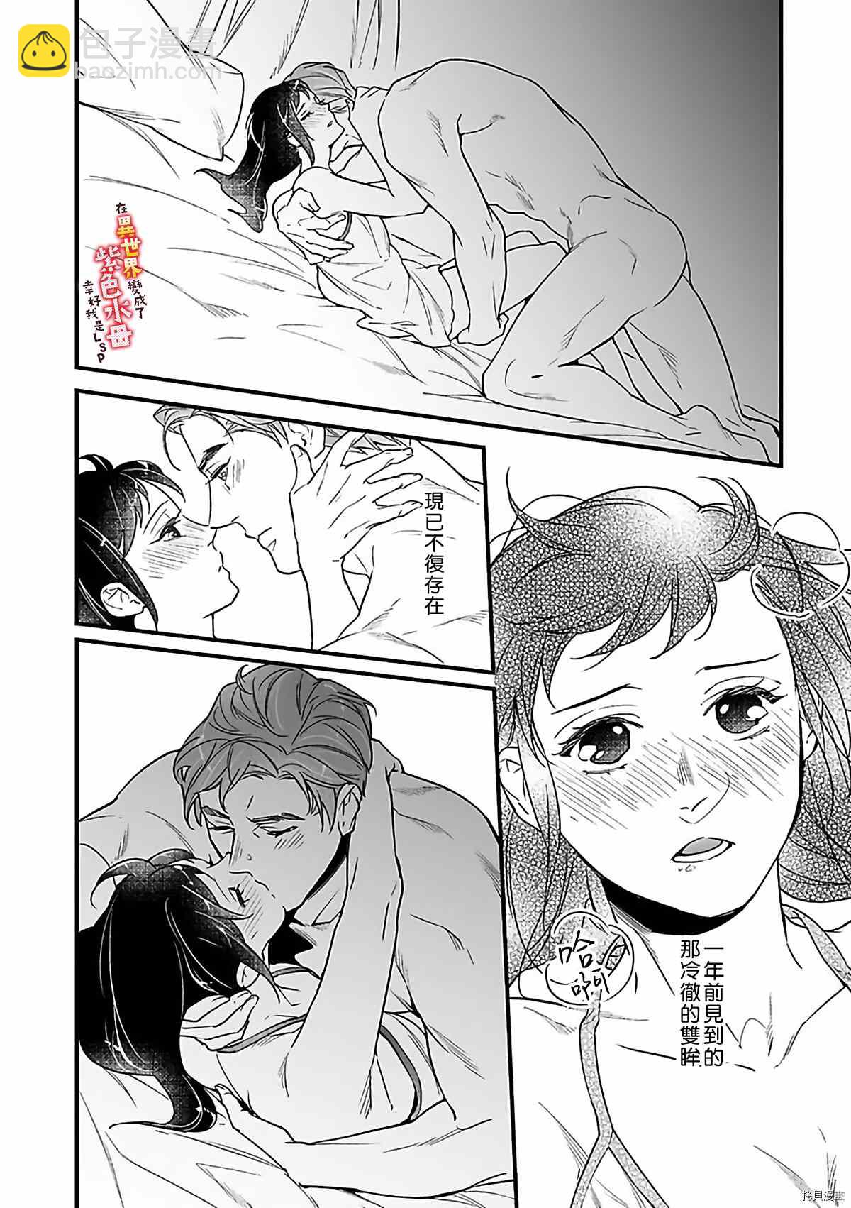 《在异世界变成了奴隶，幸好主人对我毫无性趣》第11话 第11页