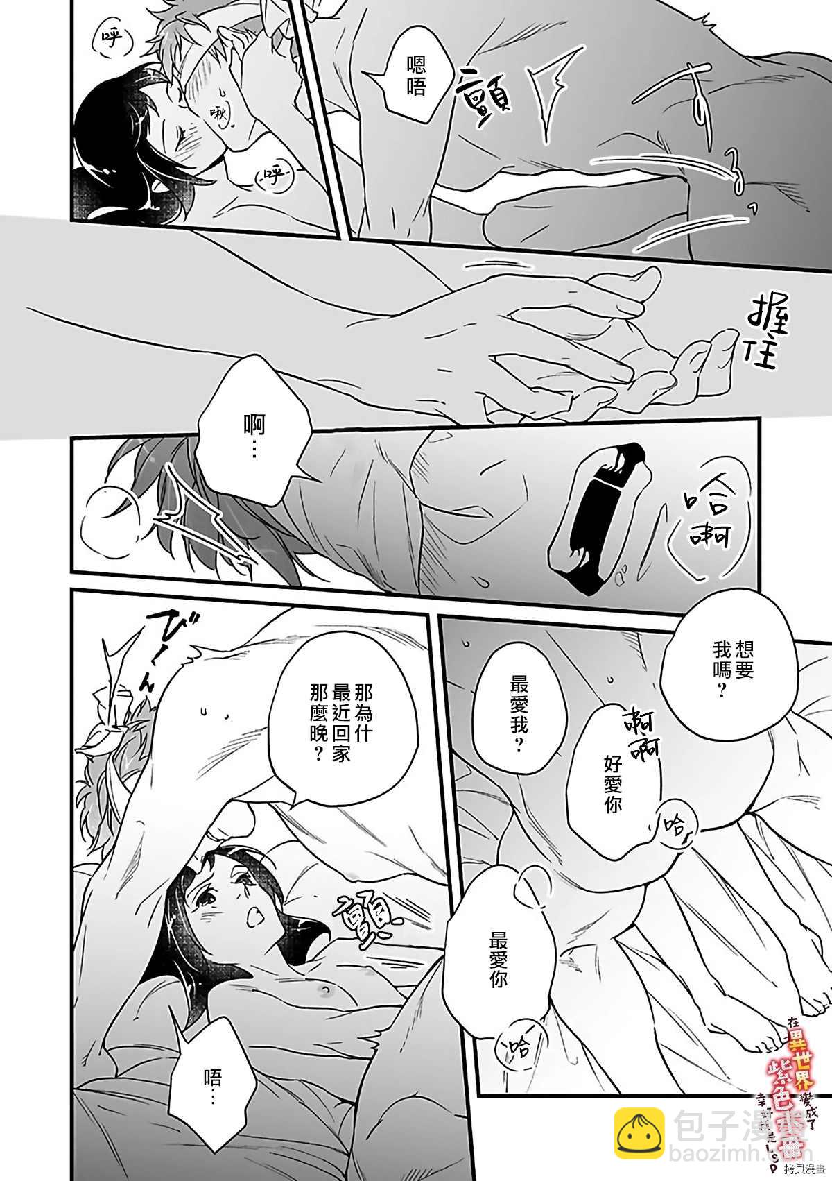 《在异世界变成了奴隶，幸好主人对我毫无性趣》第9话 第27页