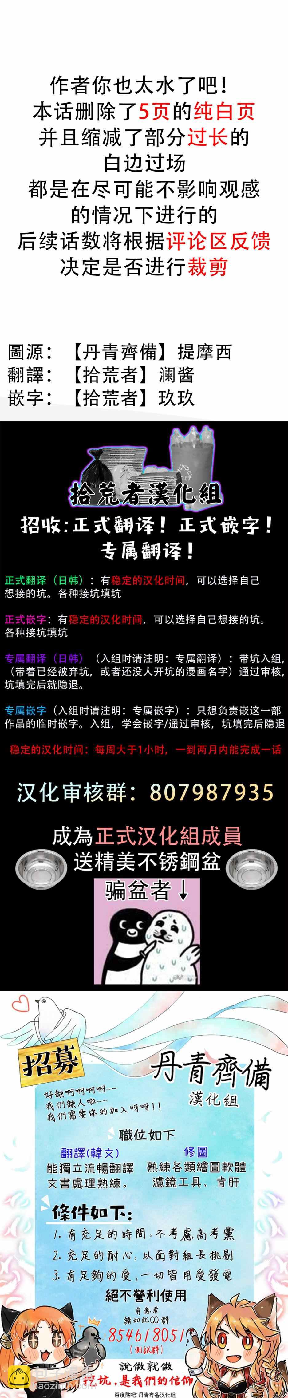 《主人公妻子的生存法则》第2话 第5页