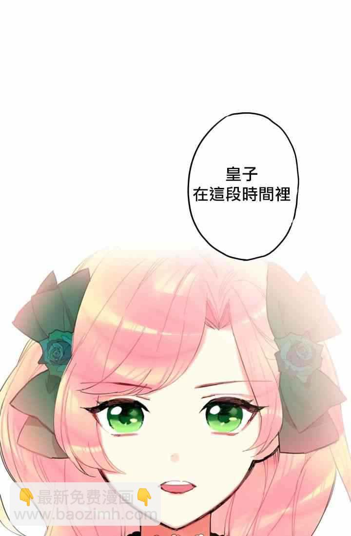 《主人公妻子的生存法则》第4话 第20页