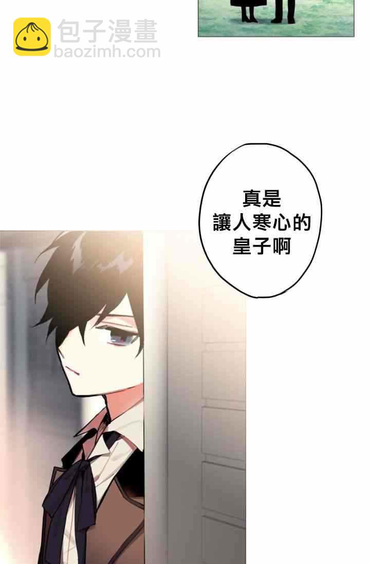 《主人公妻子的生存法则》第4话 第27页