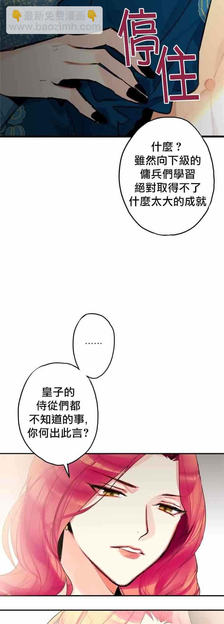 《主人公妻子的生存法则》第4话 第39页
