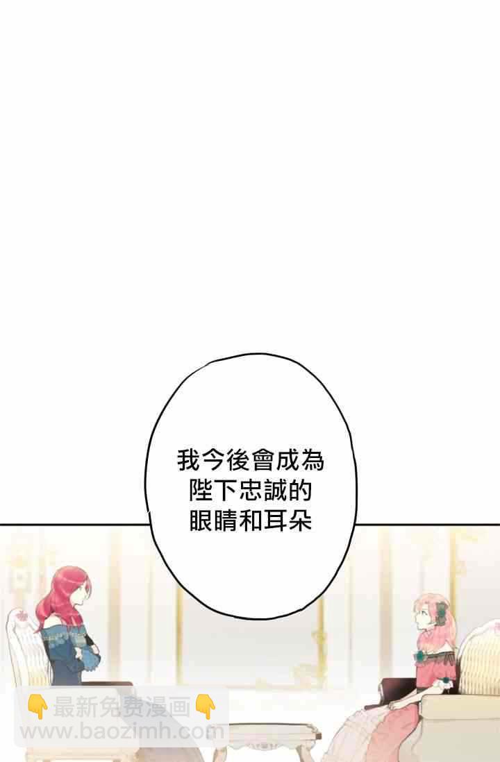 《主人公妻子的生存法则》第4话 第47页