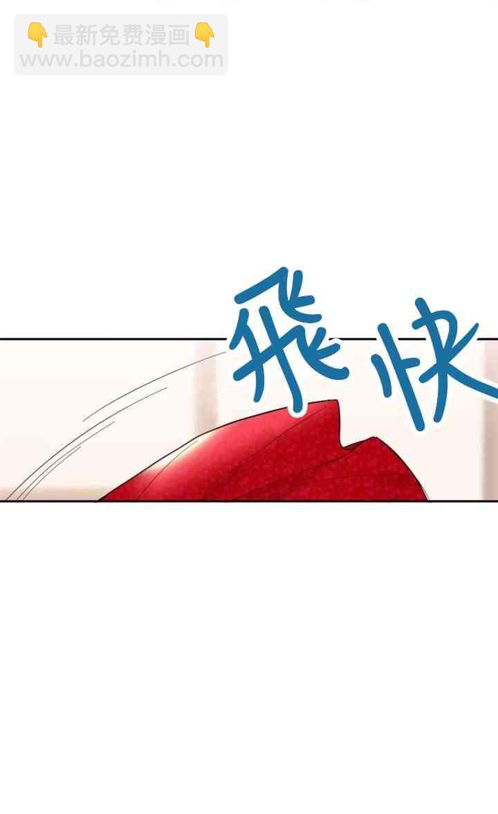 《主人公妻子的生存法则》第1话 第31页