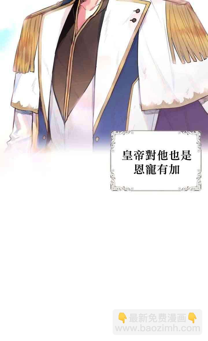 《主人公妻子的生存法则》第1话 第38页